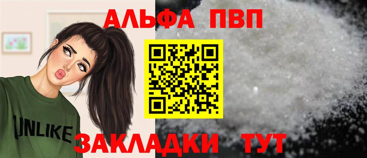 A-PVP мука Кирово-Чепецк