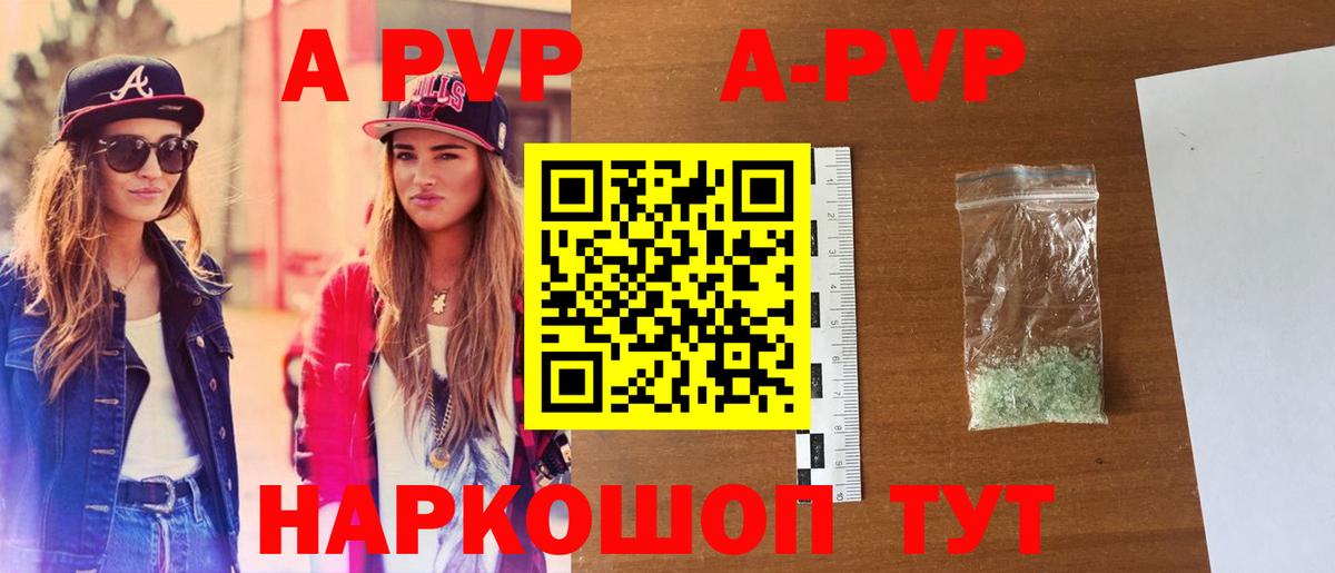 Alpha-PVP Crystall  Вход с VPN  Кирово-Чепецк 