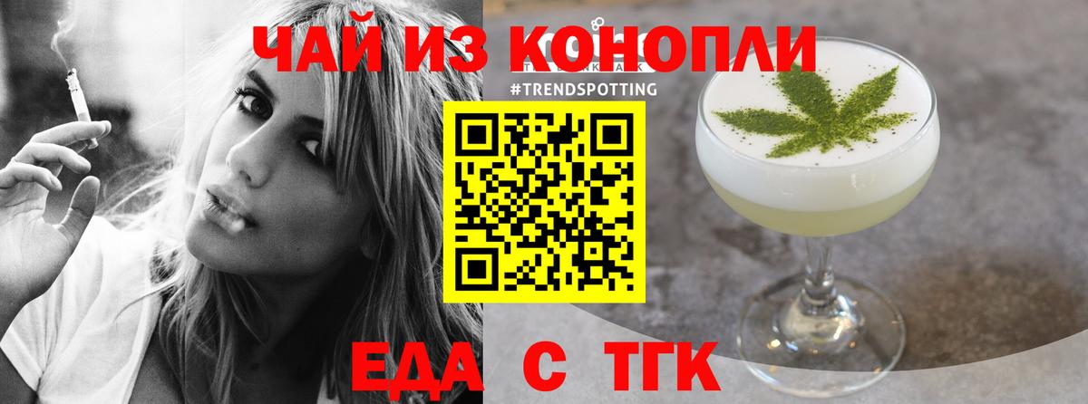 Кирово-Чепецк  Еда ТГК марихуана  Вход с VPN 