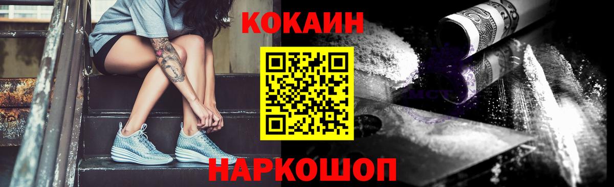 Кирово-Чепецк  Cocaine  Вход с VPN  КОКАИН Fish Scale  КОКАИН 98% 
