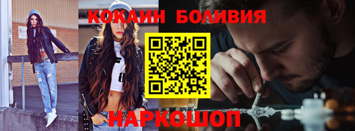 КОКАИН Эквадор Кирово-Чепецк
