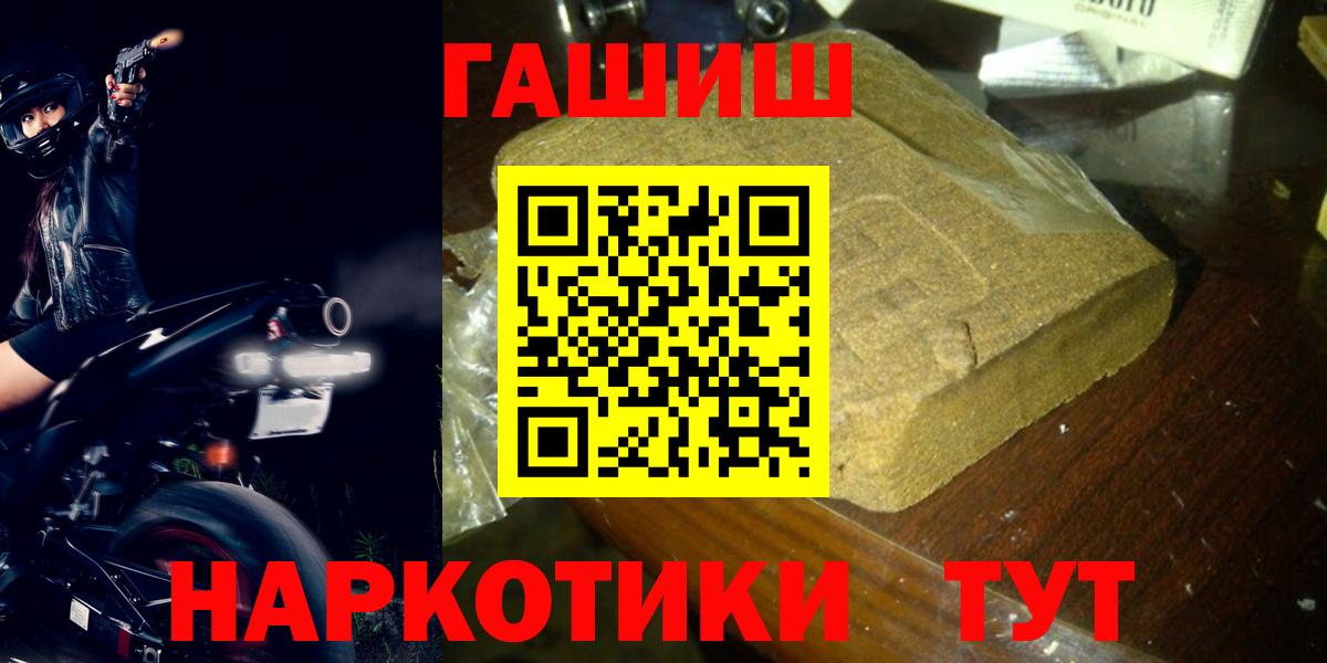 Гашиш  ГАШ VHQ  Вход с VPN  купить наркотик  ГАШИШ гарик  Кирово-Чепецк 