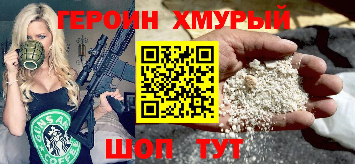 Кирово-Чепецк  ГЕРОИН белый  Вход с VPN 