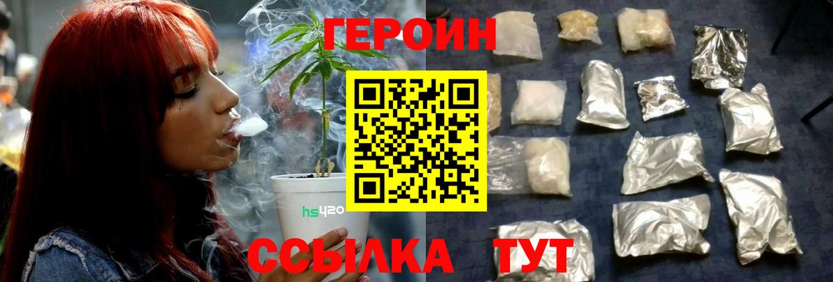 Героин гречка Кирово-Чепецк