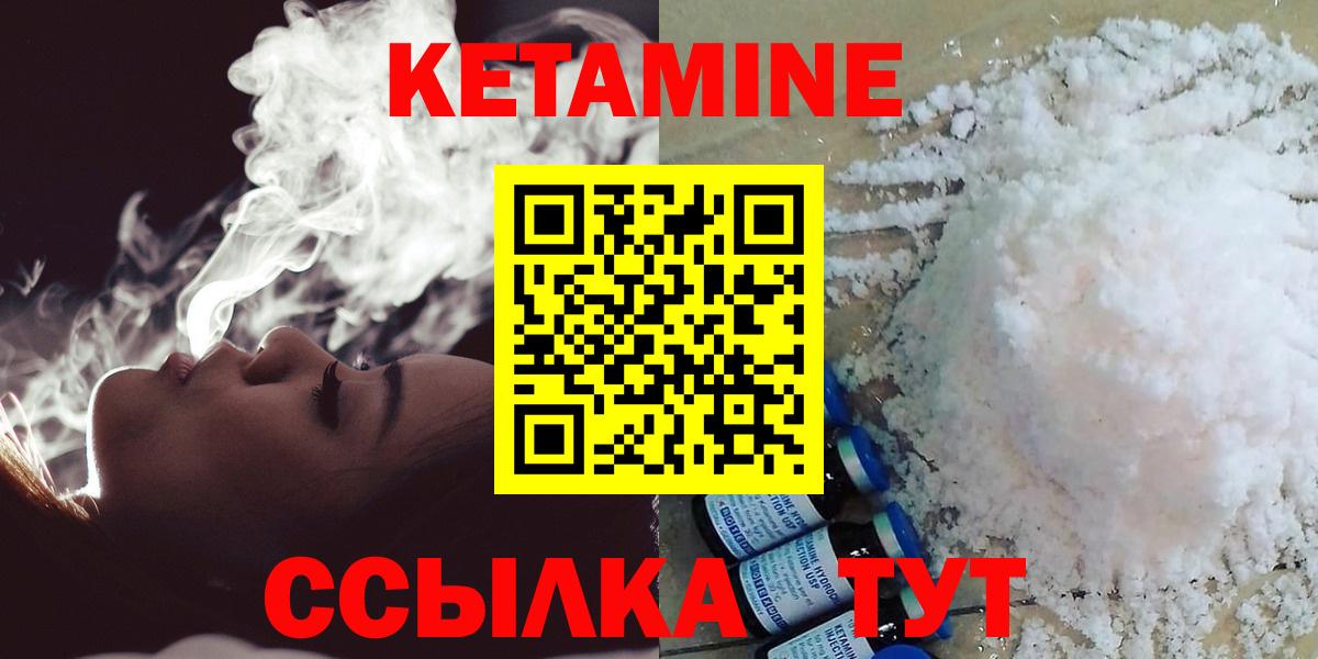 Кирово-Чепецк  КЕТАМИН VHQ  Вход с VPN 