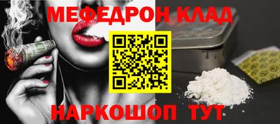меф VHQ Канаш