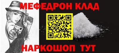 меф VHQ Канаш