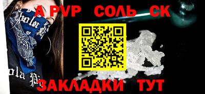a pvp Кинель