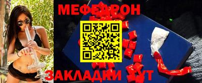 меф VHQ Канаш