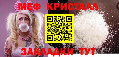 меф VHQ Канаш