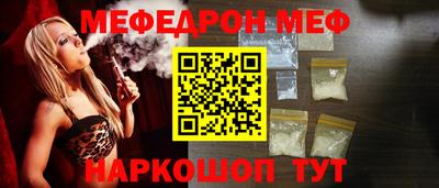меф VHQ Канаш
