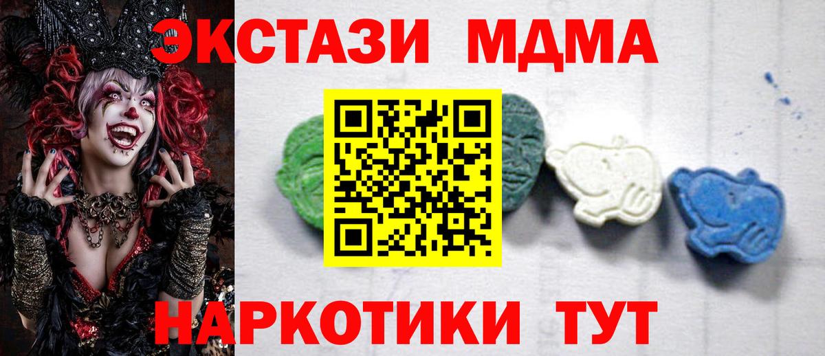 МДМА  Вход с VPN  Кирово-Чепецк  МДМА Molly  МДМА молли 