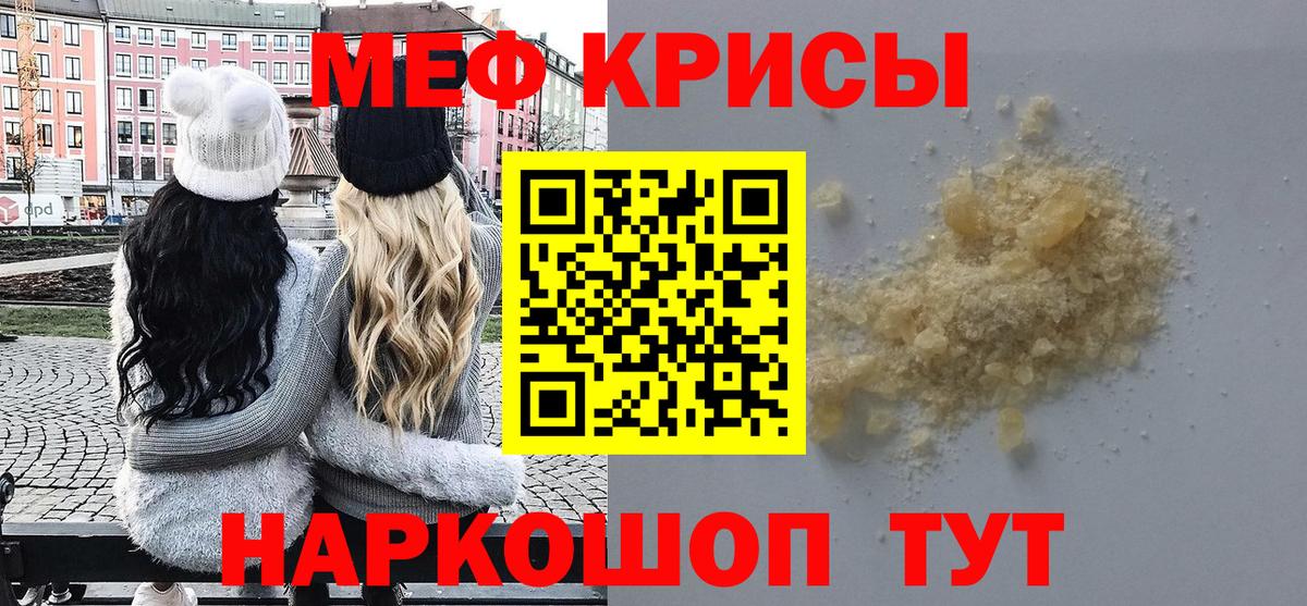 Мефедрон кристаллы  закладка  Вход с VPN  Кирово-Чепецк  Мефедрон mephedrone 