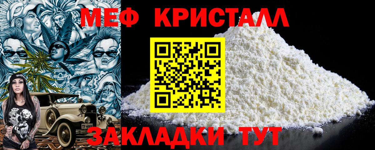 Меф кристаллы Кирово-Чепецк