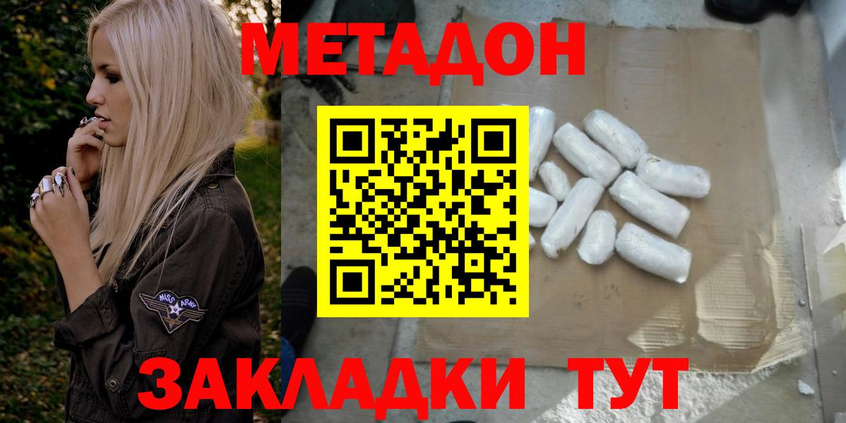 Кирово-Чепецк  ссылка на мегу маркетплейс  Вход с VPN  Метадон мёд 