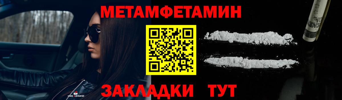 Метамфетамин витя Кирово-Чепецк