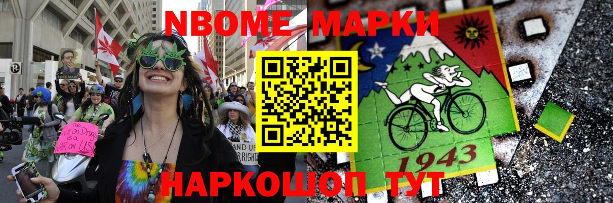 Марки 25I-NBOMe 1,8мг Кирово-Чепецк