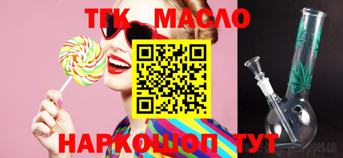 Дистиллят ТГК THC oil Кирово-Чепецк